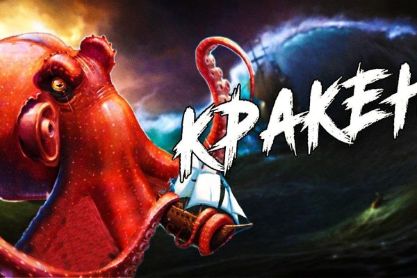 Кракен 22